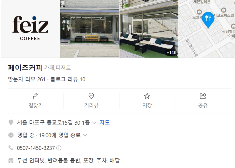 페이즈커피 이미지