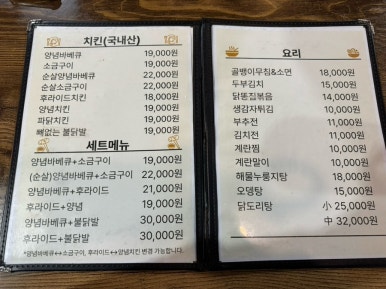 유진바베큐치킨 이미지