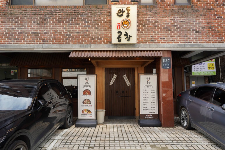 시민곱창 이미지