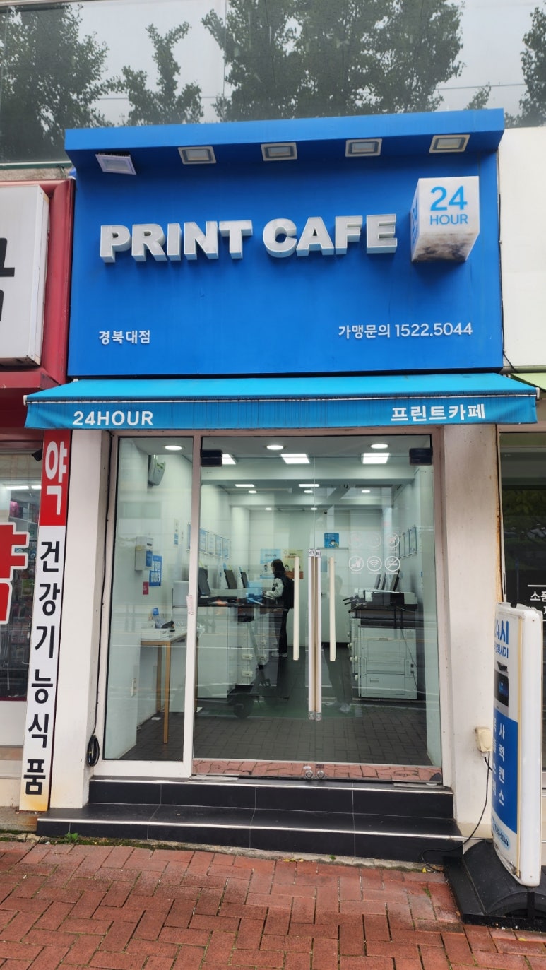 클라피24경북대점 이미지