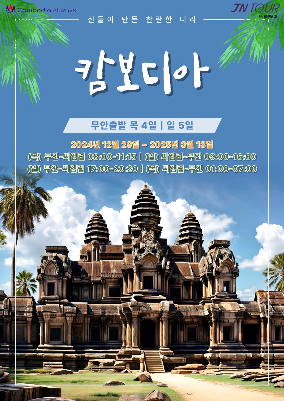 TS여행사 이미지