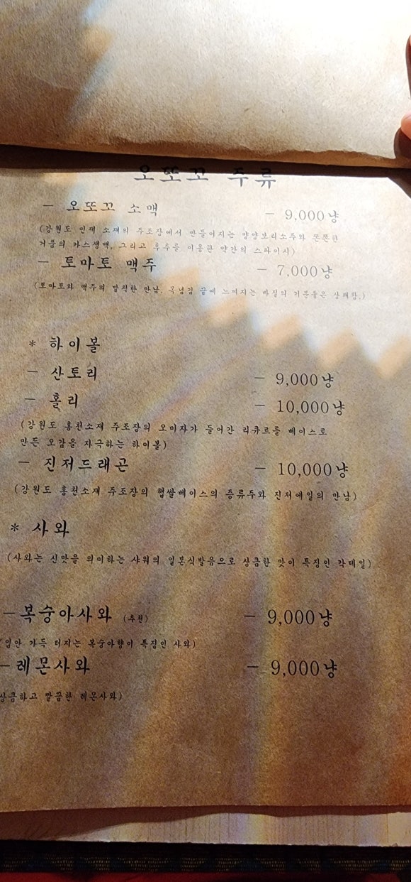 카와이 오또꼬 이미지