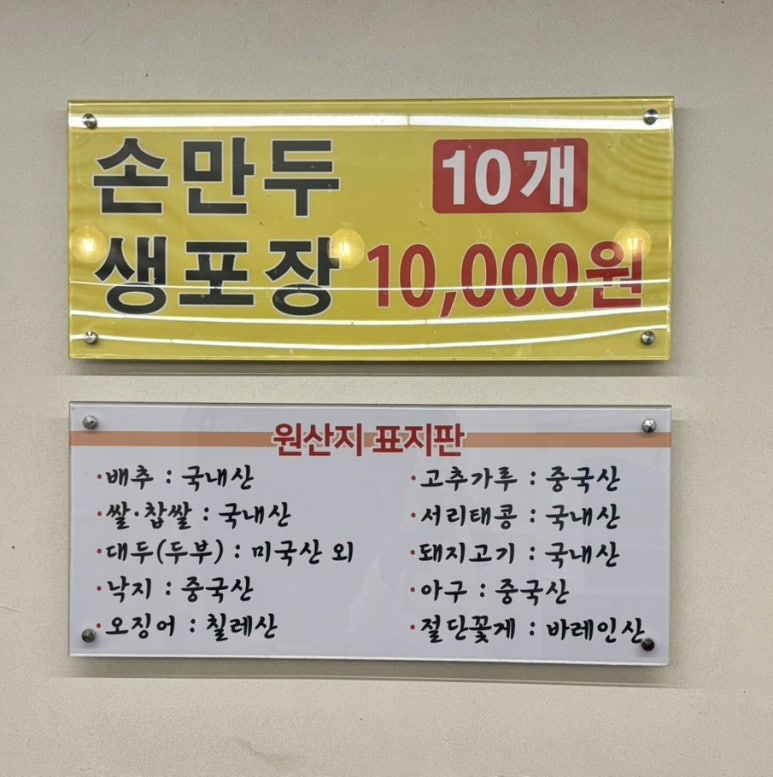 국사봉최고집칼국수 이미지