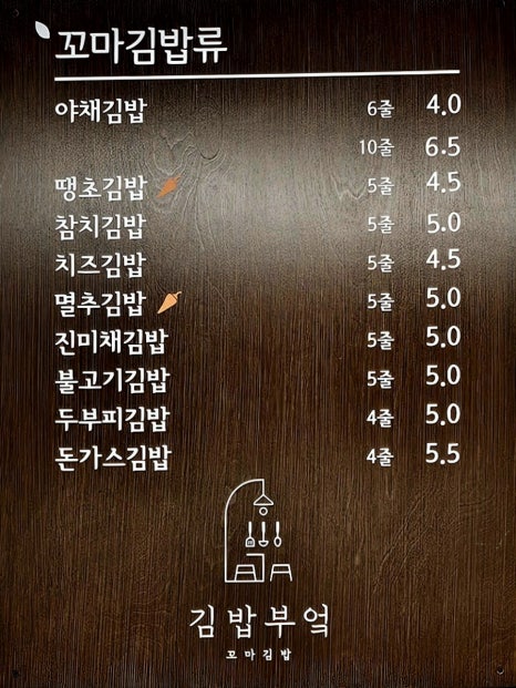 김밥부엌 이미지