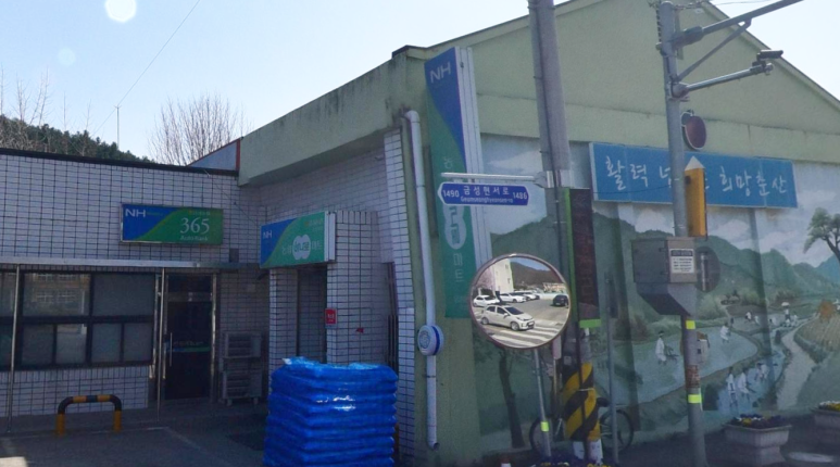 금성농협하나로마트 이미지