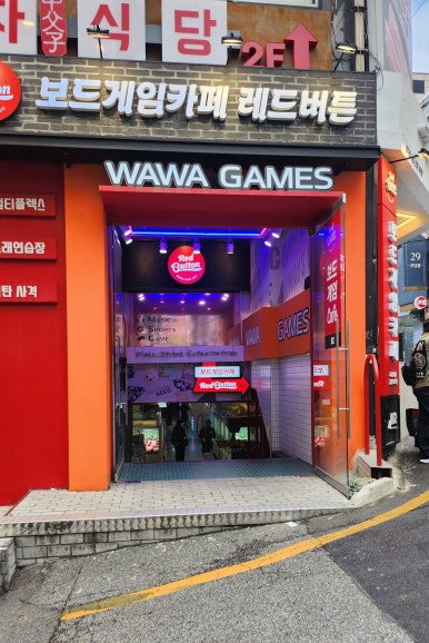 와와오락실 이미지