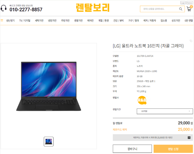 클릭노트북렌탈 이미지