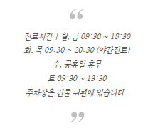 서울완치과 이미지