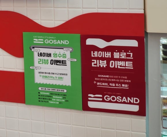 고샌드등촌역점 이미지