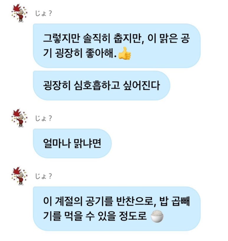계절반찬 이미지