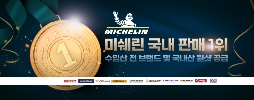 타이어나라 이미지