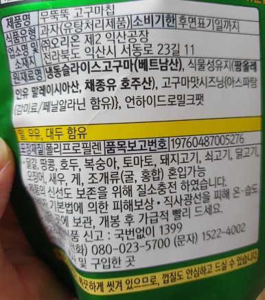 (주)오리온 제2 익산공장 이미지