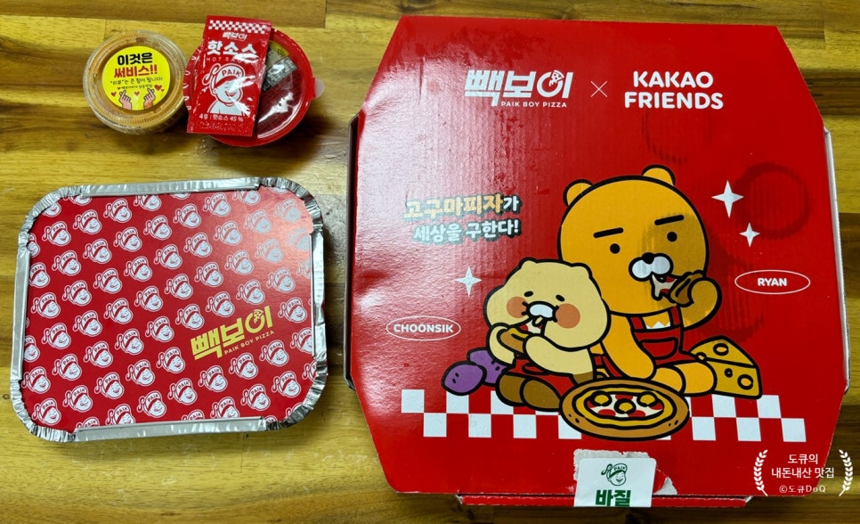 빽보이피자 삼송역점 이미지