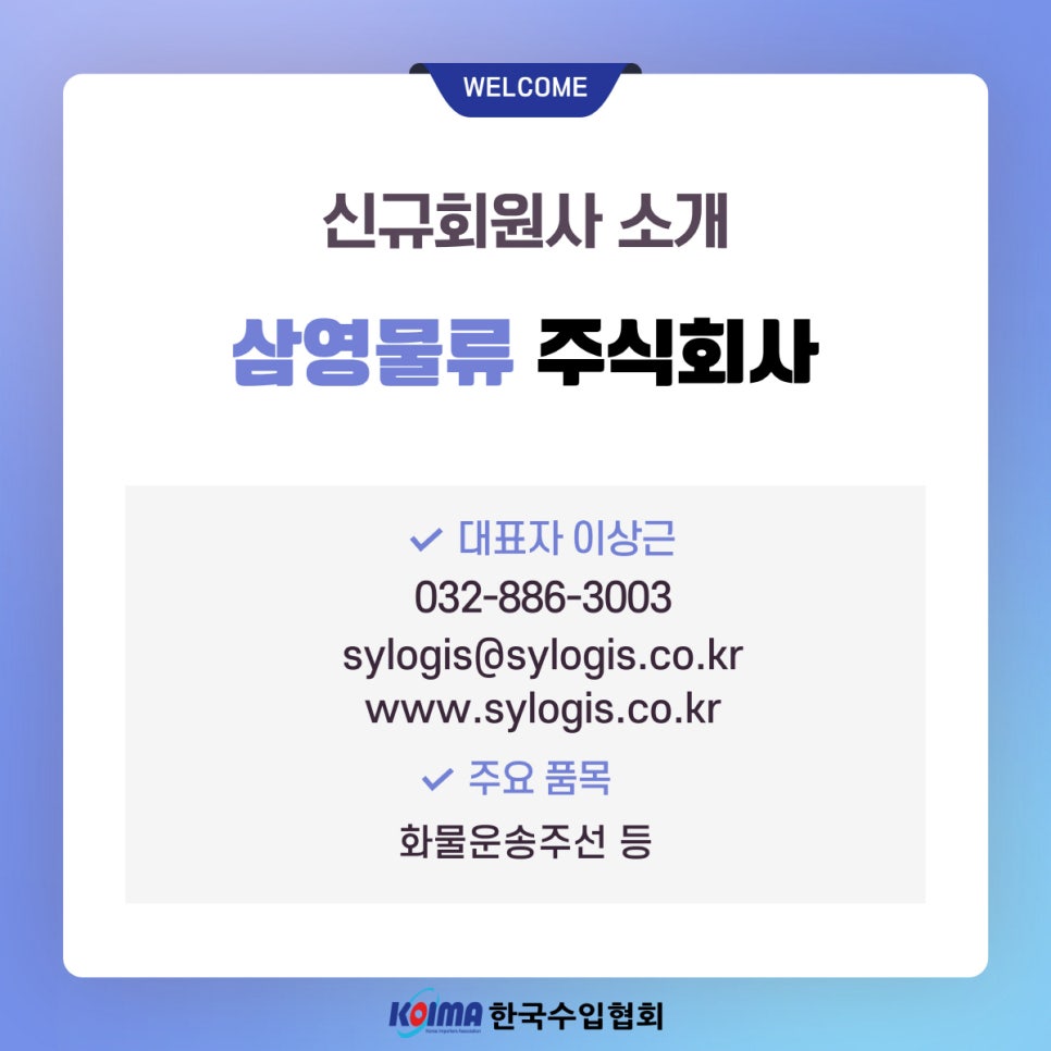 주식회사 최선물류 이미지