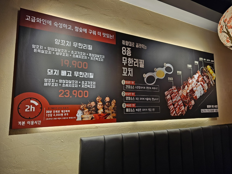 미친양꼬치 이미지