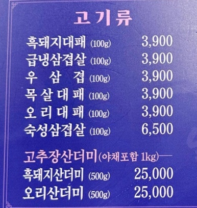 일품대패 평화점 이미지