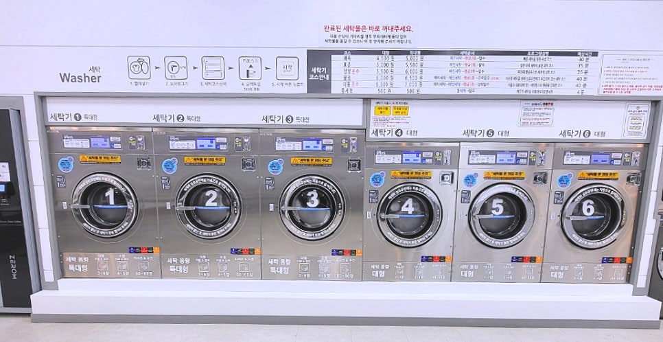 보령세탁소 이미지