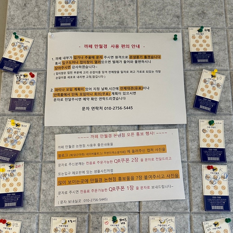 카페 만월경 논현점 이미지