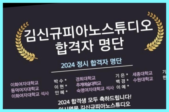 김신규뮤직아카데미학원 이미지
