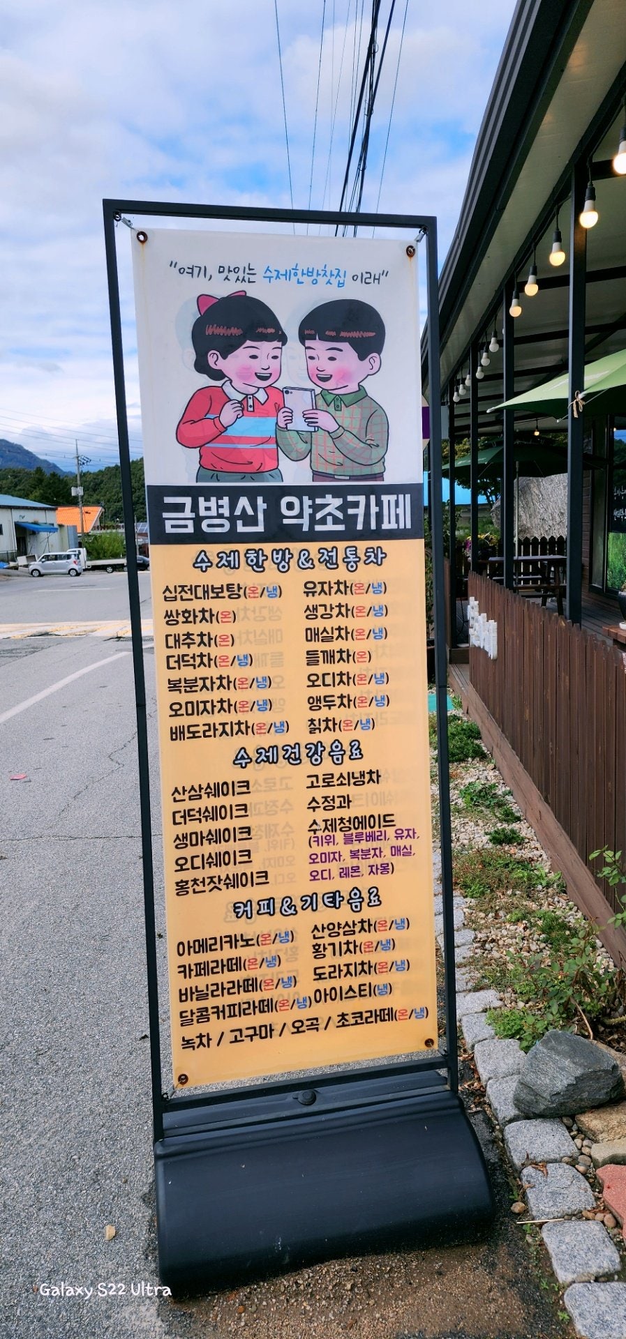 금병산약초카페 이미지