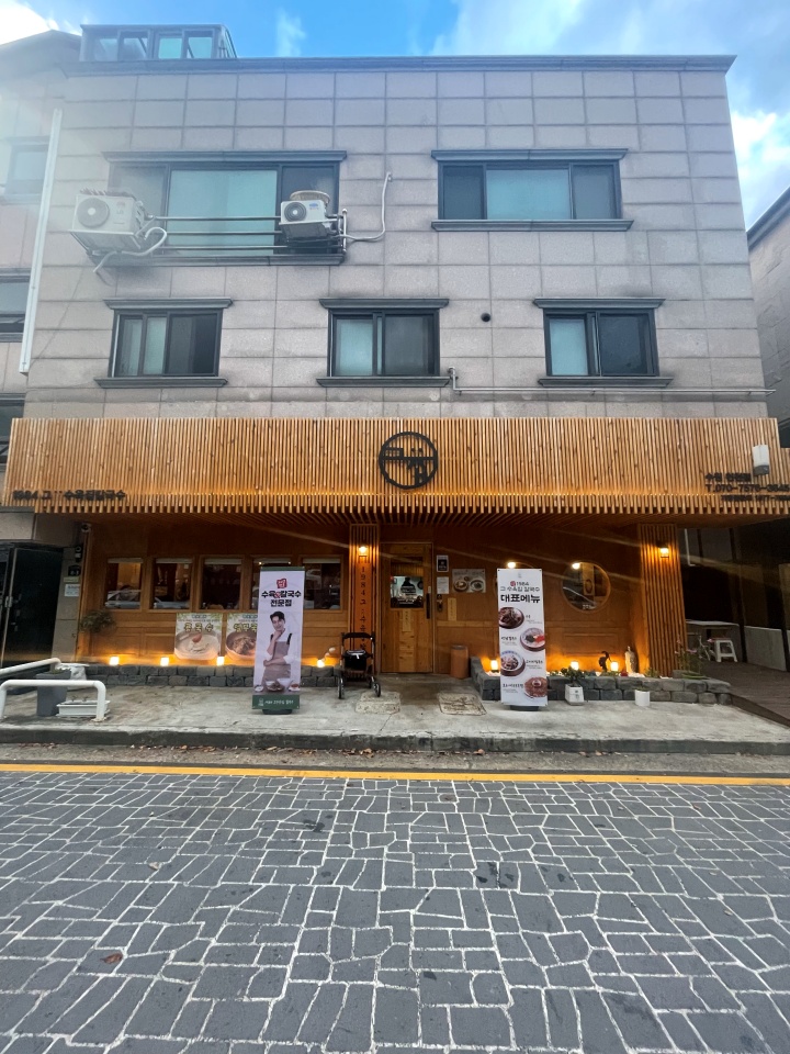 우리집칼국수 이미지