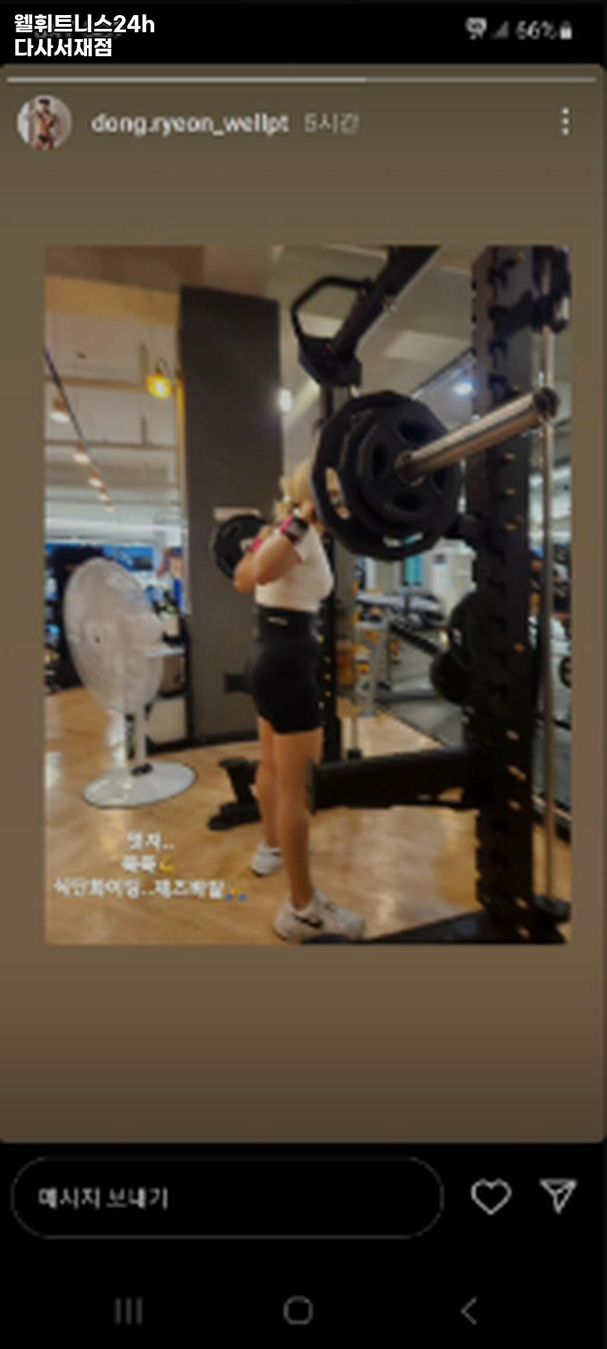 웰휘트니스24H다사 이미지