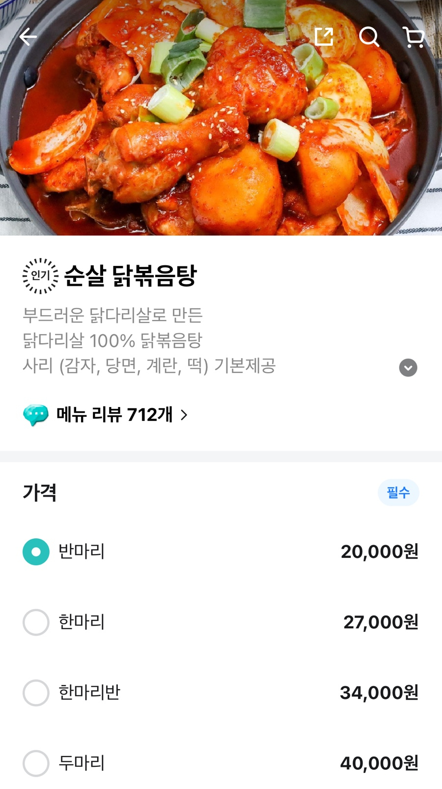 닭앤도리 이미지