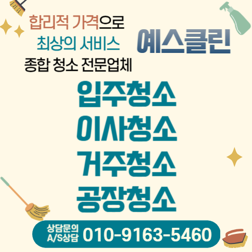 클린예스 이미지