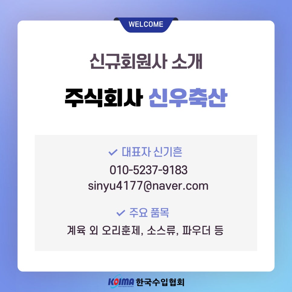 한국축산 주식회사 이미지