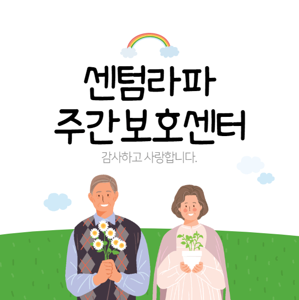 굿모닝가정의원 이미지