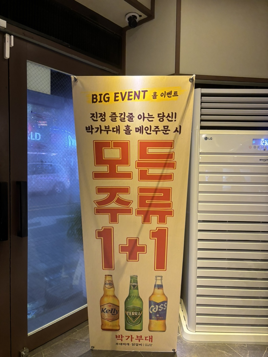 박가부대 동래점 이미지