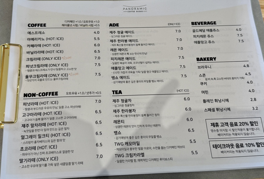 파노라믹커피부산 이미지