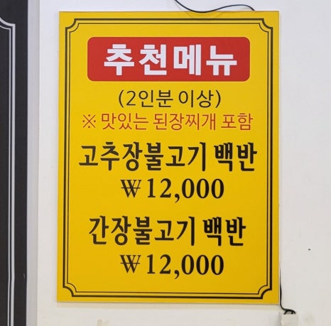 류가네 만두 이미지