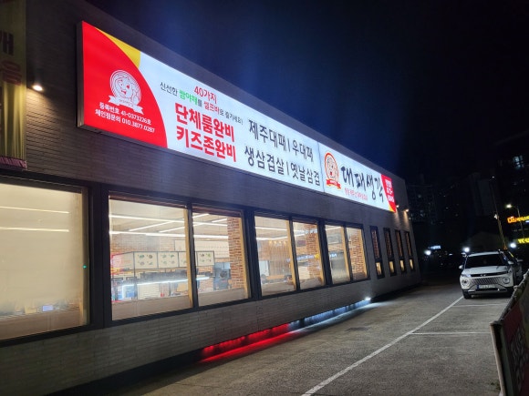 대패생각정평점 이미지