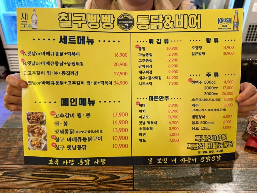 통닭바베큐A 이미지