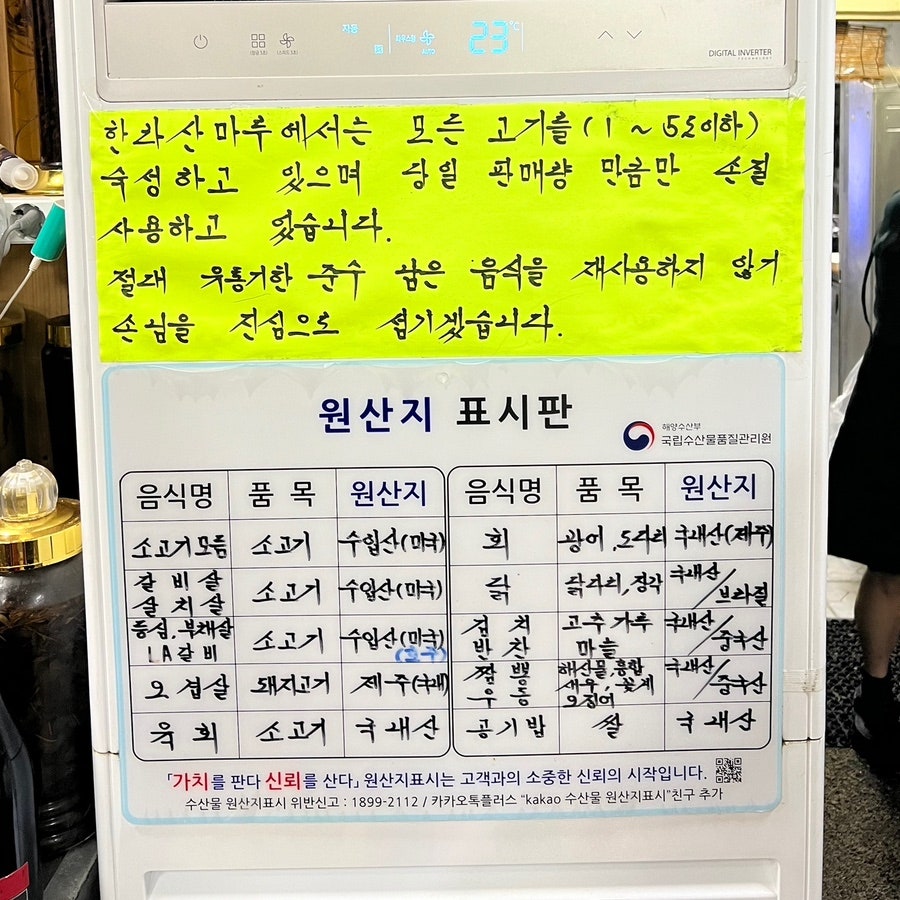한라산마루 이미지