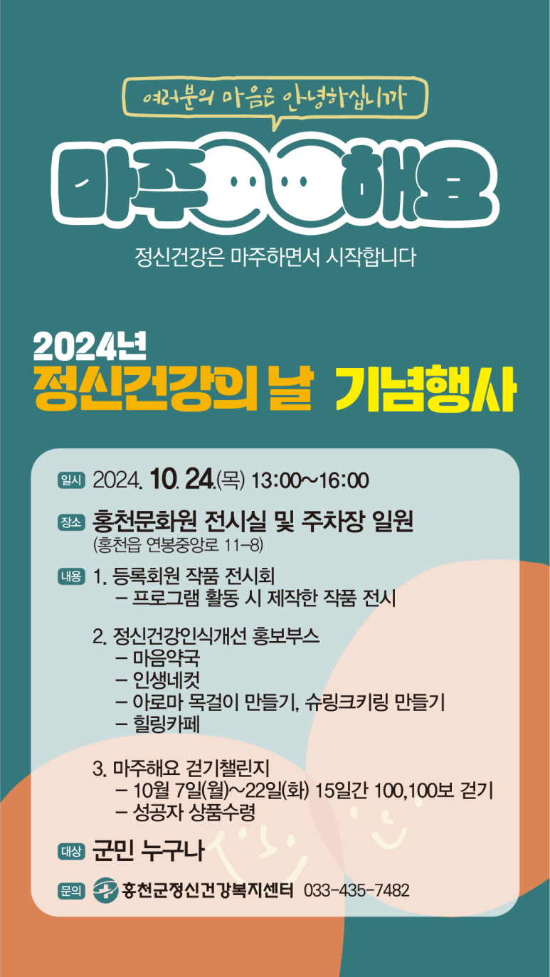 세계건강개선센터 이미지