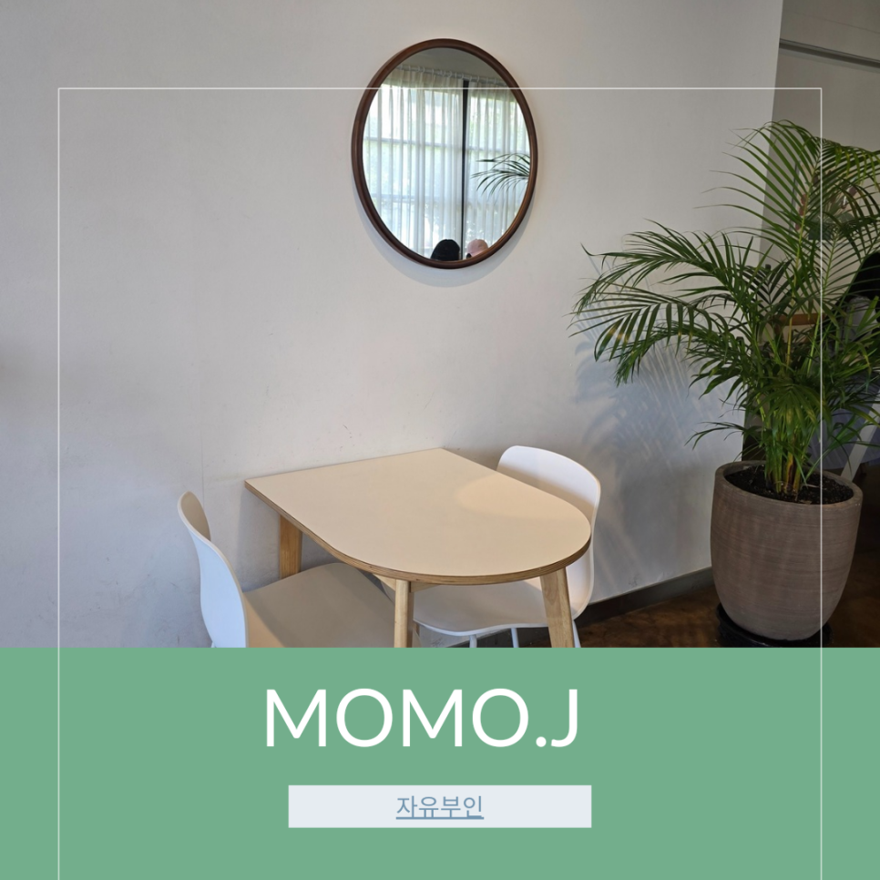 모모제이 이미지