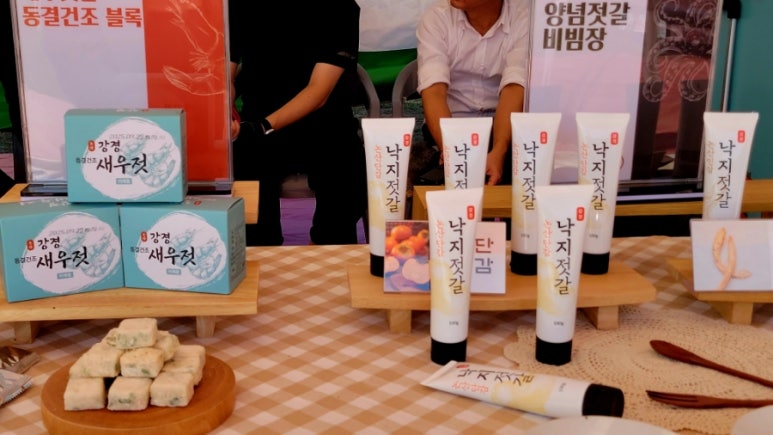 강경젓갈이야기 이미지