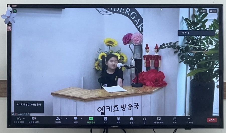 엘키즈 유치원 이미지