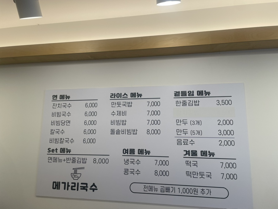 메가리 국수 이미지