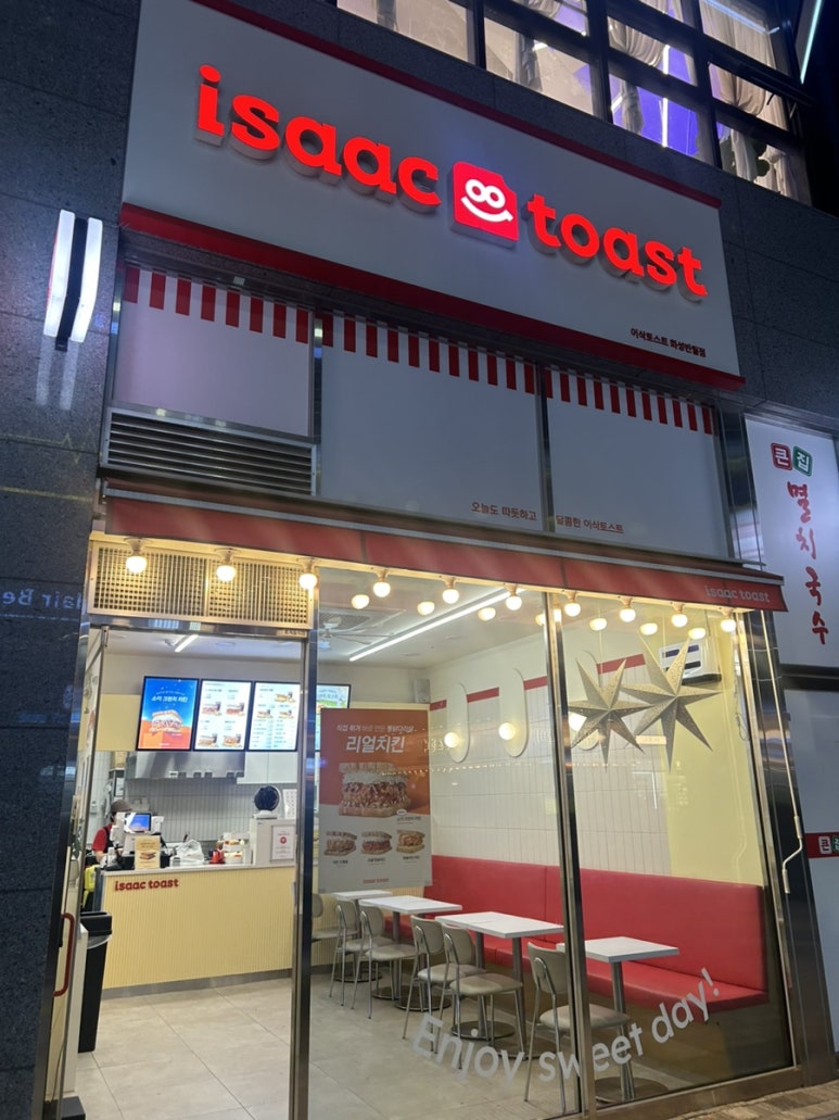 이삭토스트화성 이미지