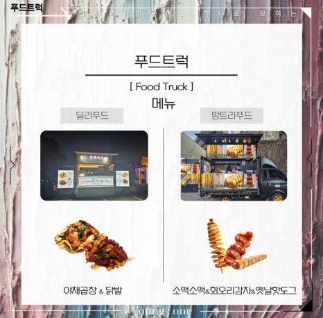 팜트리푸드 이미지