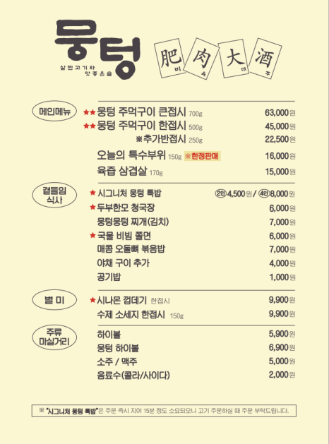 솥밥삼겹살 이미지