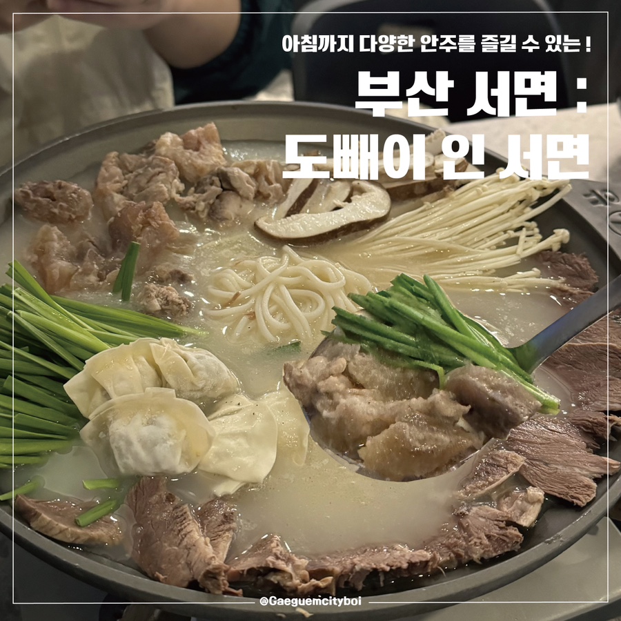 도빼이 이미지