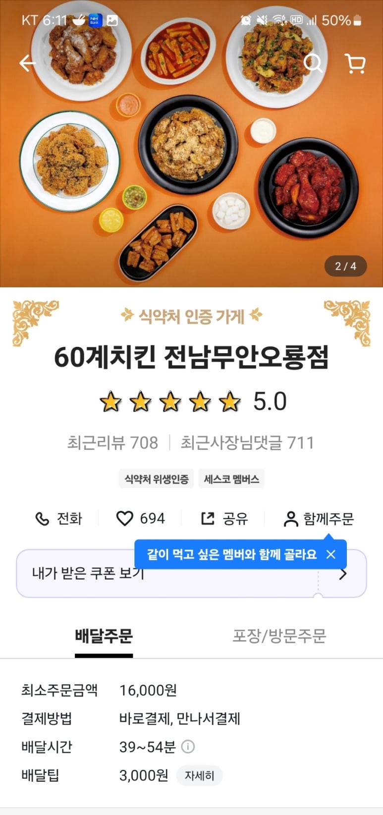 60계전남 이미지