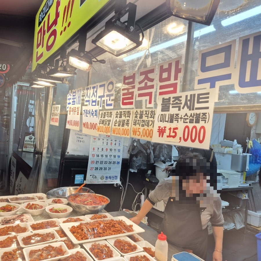만냥족발 이미지