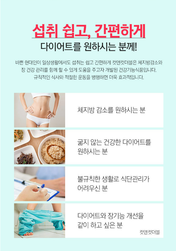 컷앤컷 이미지