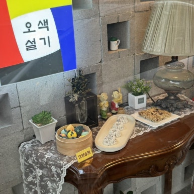 신흥떡집 이미지