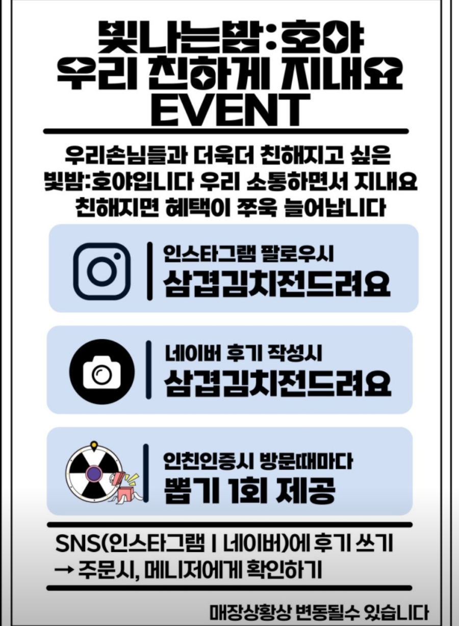 빛나는밤호야 이미지